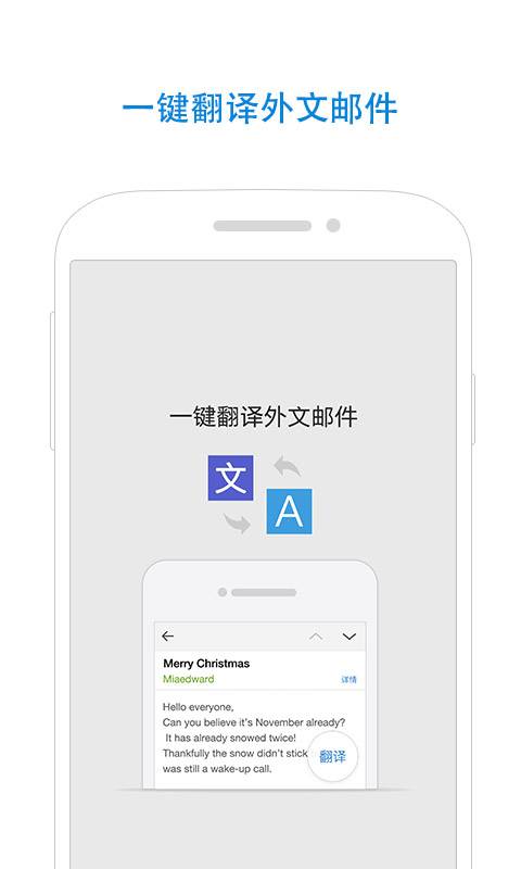 QQ邮箱最新版app