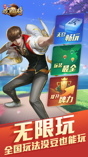 腾讯欢乐麻将全集
