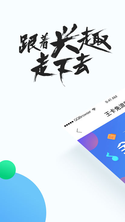 QQ浏览器x86版