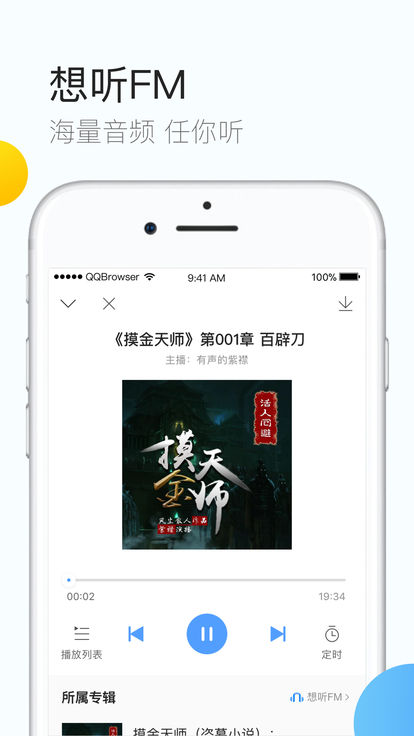 QQ浏览器2018最新版