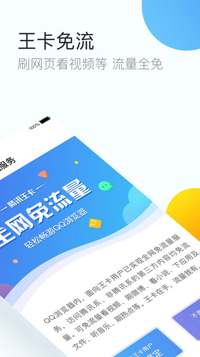 QQ浏览器精简版apk