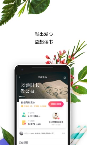 书旗小说在线阅读app