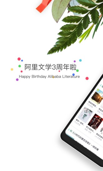 书旗小说在线阅读app