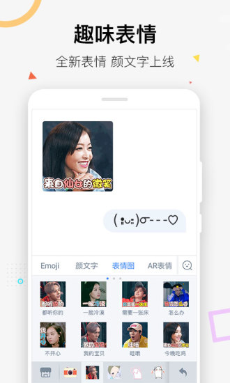 百度输入法