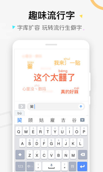 百度输入法语音输入app