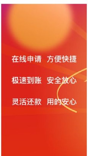 悠米借款