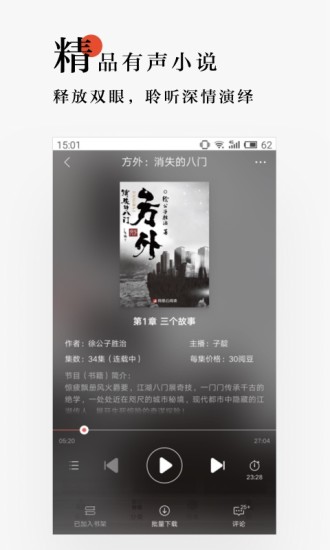 网易云阅读无限阅点版