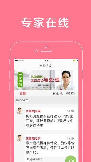 妈妈社区
