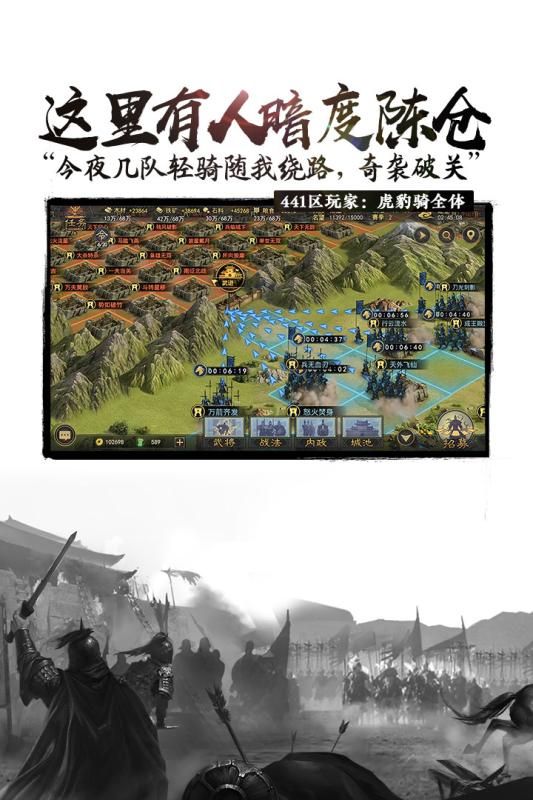 王牌三国