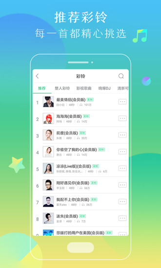 酷狗铃声制作app