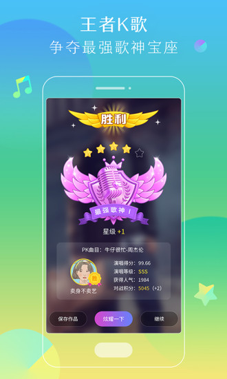 酷狗铃声制作app