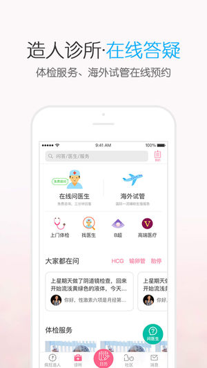 疯狂造人