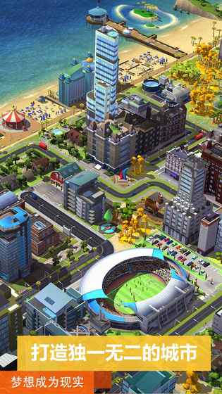 模拟城市：我是市长