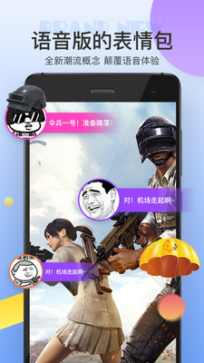 皮皮虾语音包