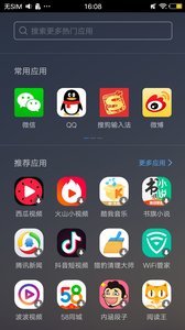 搜狗手机助手