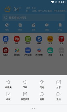 神州浏览器