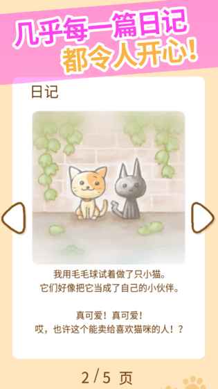 猫咪的毛