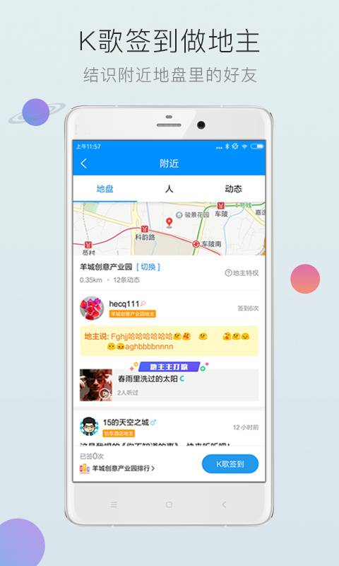 手机酷狗音乐app