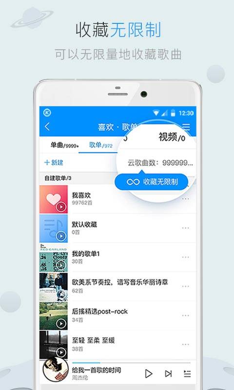 手机酷狗音乐app