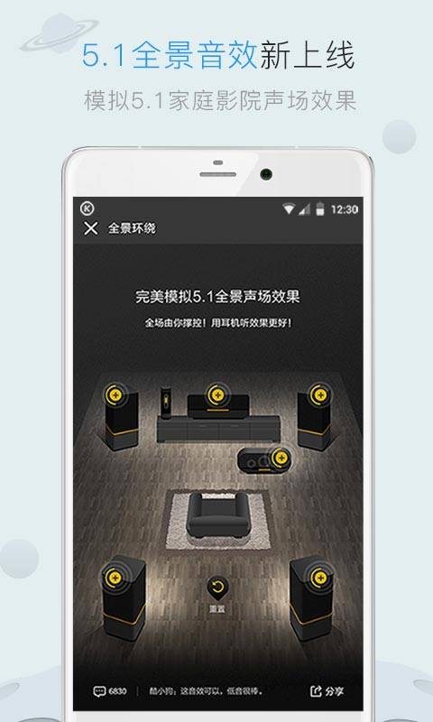 手机酷狗音乐app