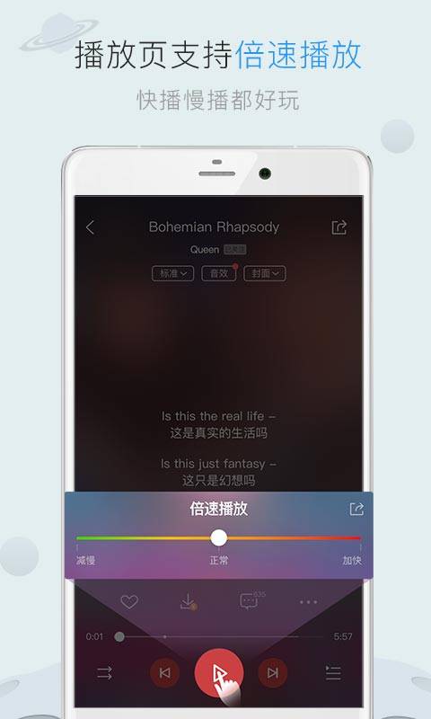 手机酷狗音乐app