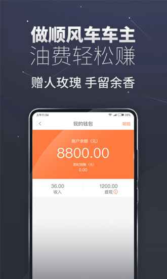 嘀嗒出行apk