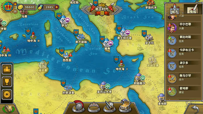 欧陆战争5: 帝国