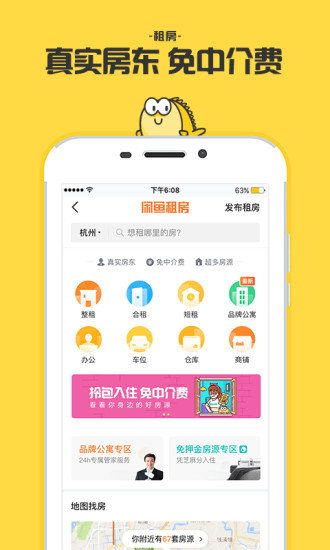 闲鱼网app