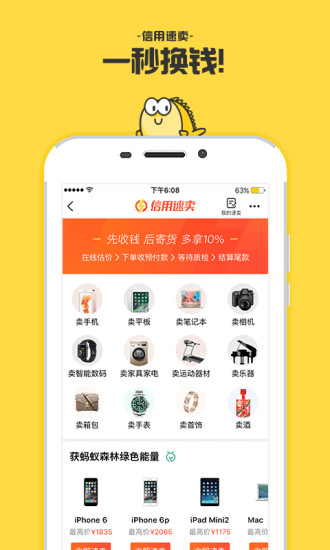 闲鱼网app