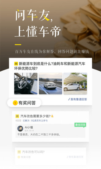 懂车帝拍人识车