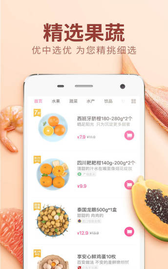 每日优鲜