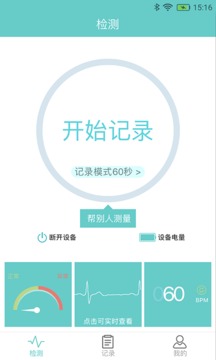 掌上心电