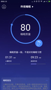 有宁睡眠