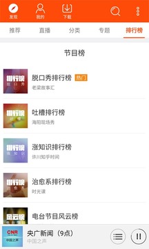 爱上Radio
