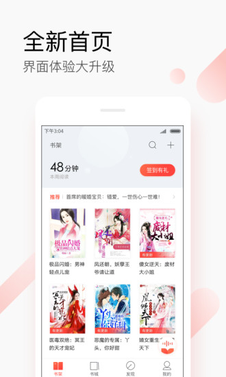 搜狗阅读网页版app