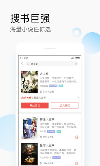 搜狗阅读网页版app