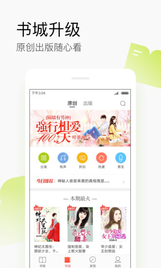 搜狗阅读网页版app