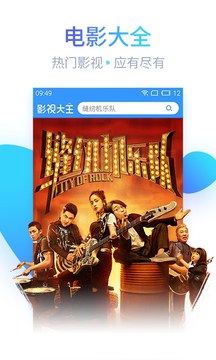 2345影视大全免费版
