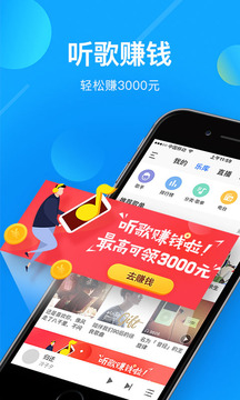 酷我音乐app在线听