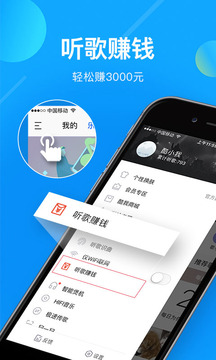 酷我音乐2020版