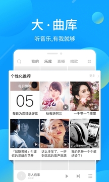 酷我音乐app在线听