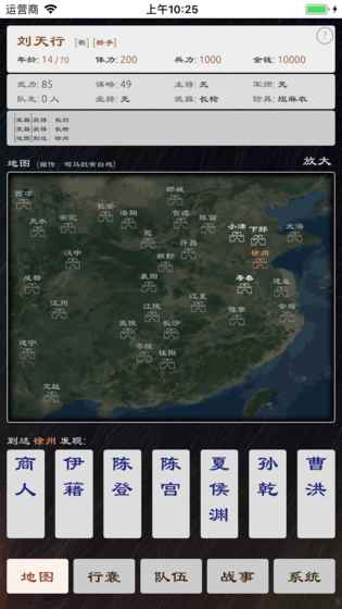 三国英雄坛