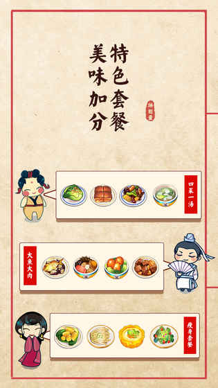 大中华食堂