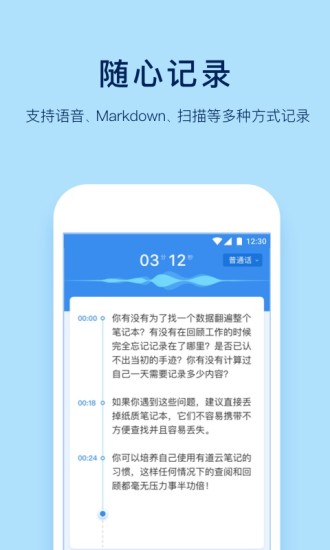 有道云笔记网页版app