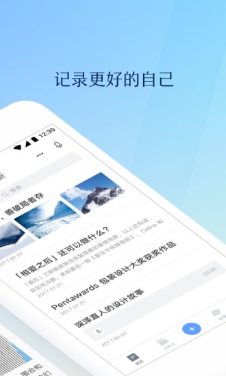 有道云笔记网页版app