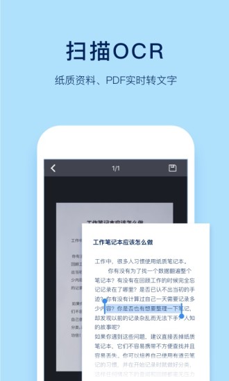 有道云笔记网页版app