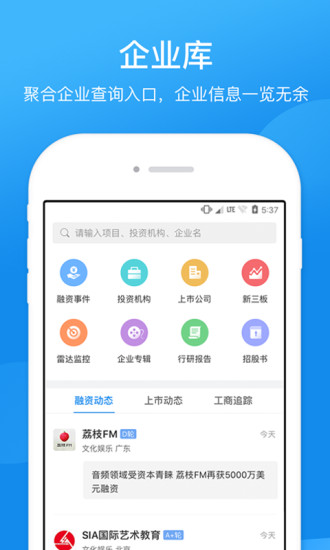 企查查