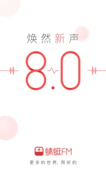 蜻蜓FM