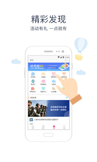 139邮箱