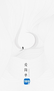 189邮箱